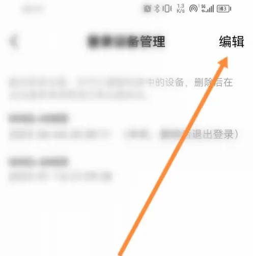 hello语音怎么解绑qq Hello语音删除登录设备方法