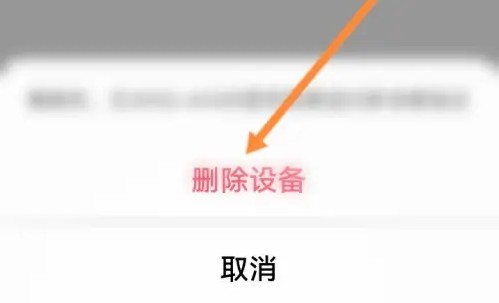 hello语音怎么解绑qq Hello语音删除登录设备方法