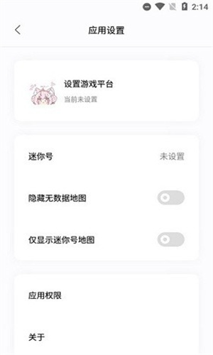 迷你小助手app