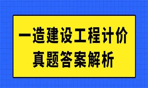 造价师快题库app