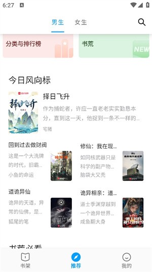 小书阁app终身免广告版使用教程截图1