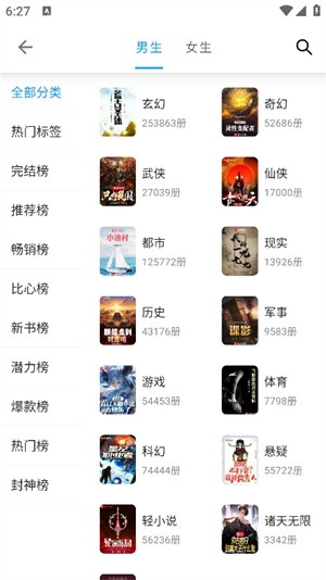 小书阁app终身免广告版使用教程截图2