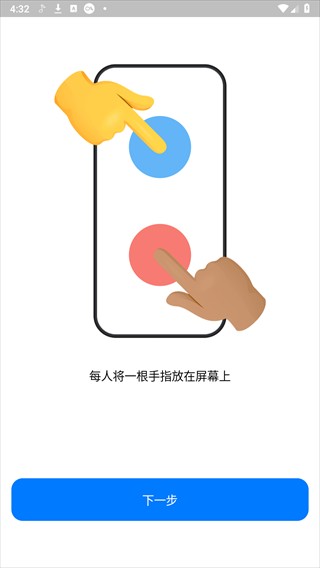 小决定app免费下载