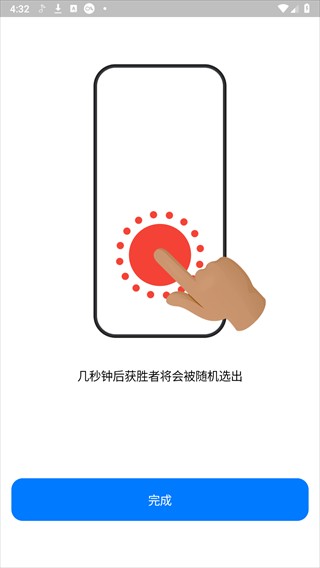 小决定app免费下载