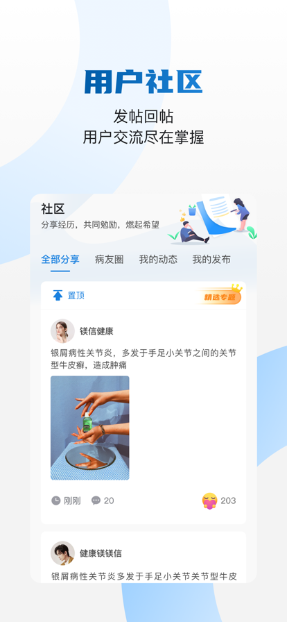 药康付app