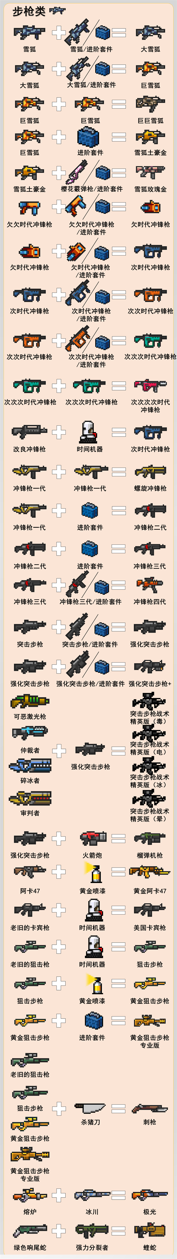 元气骑士2024最新版本