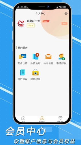 坝云科技app