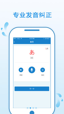 日语入门学堂app