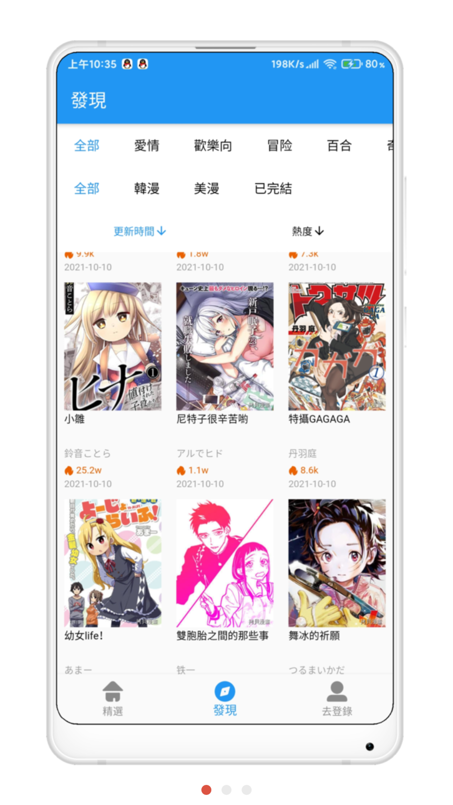 拷贝漫画copymanager