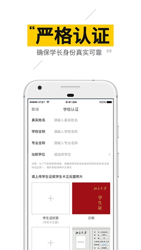 问学长app