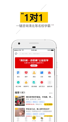 问学长app