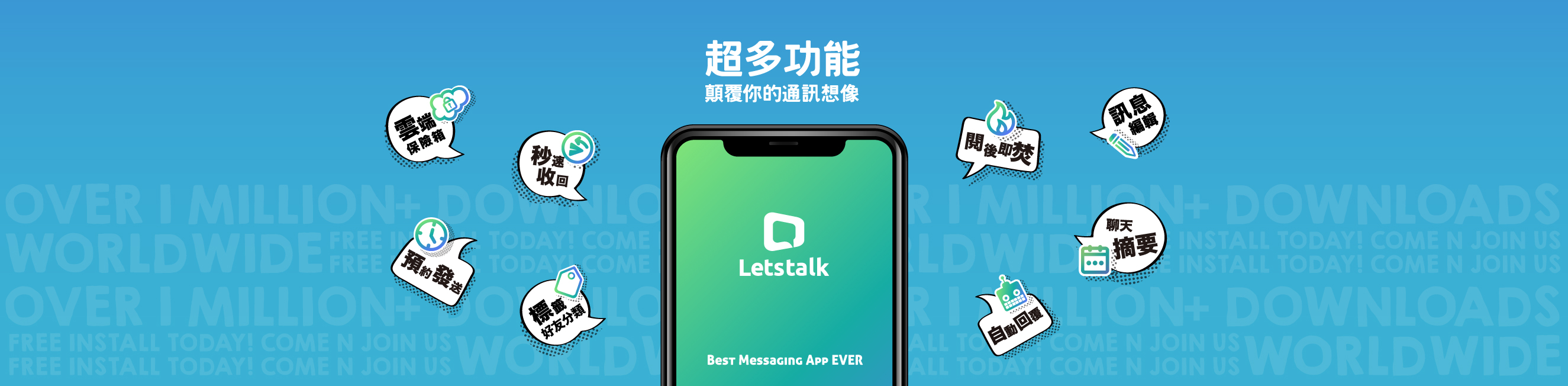 letstalK官网中文版