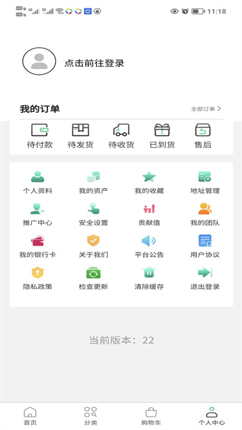 数字新奥莱app官方版