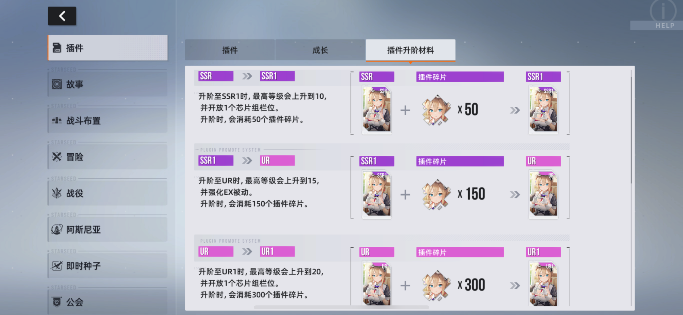 星链计划未来少女