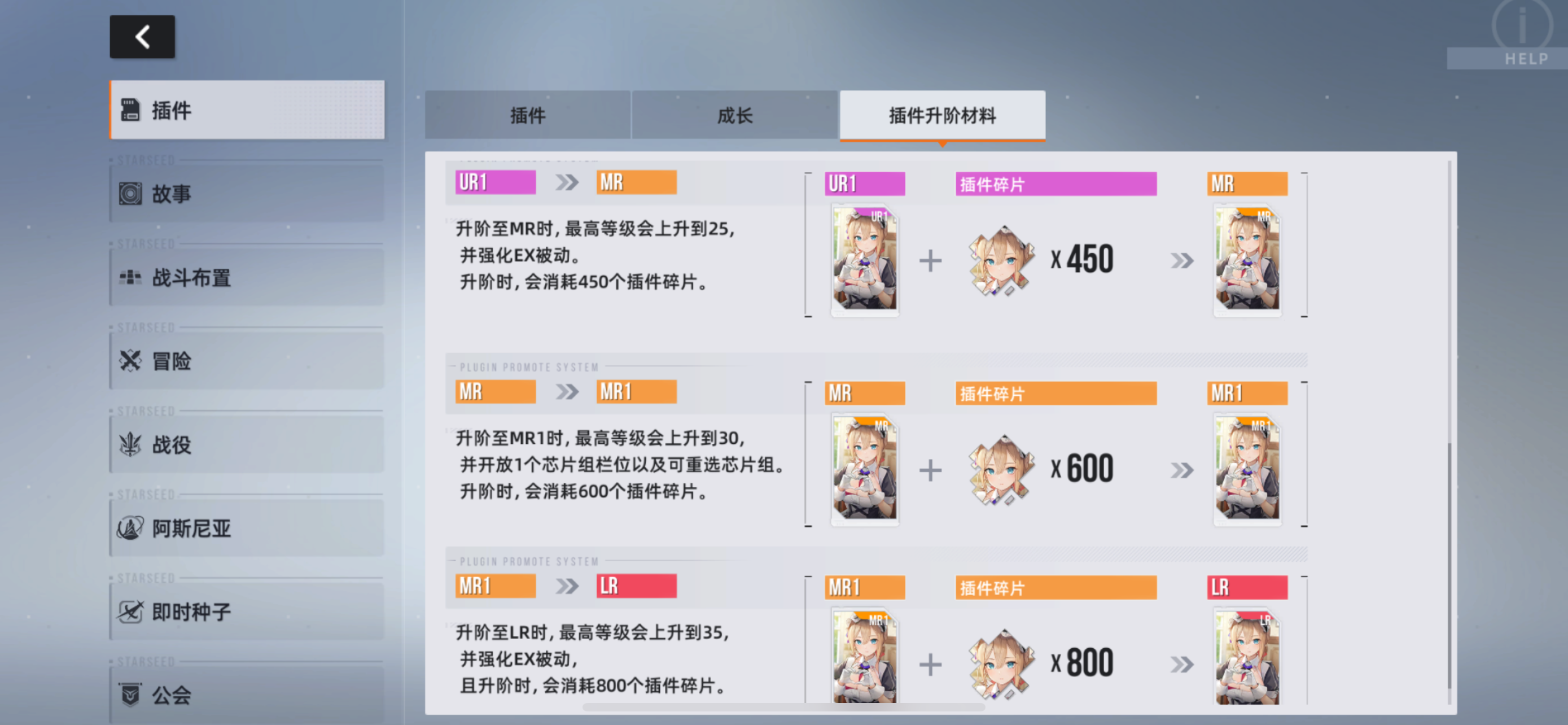 星链计划未来少女