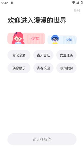 JK漫画免费下载头像是粉头发的版本使用方法1