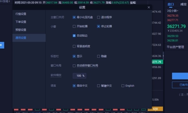 AICoin电脑版悬浮窗2