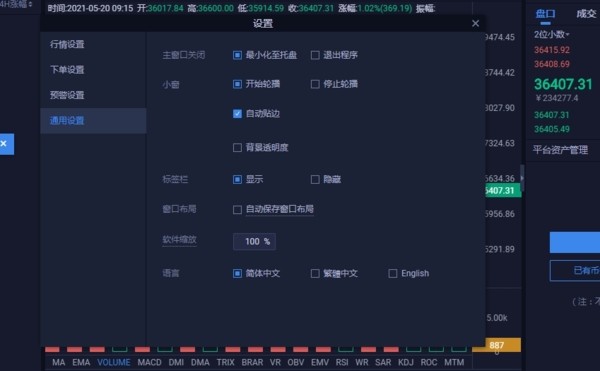 AICoin电脑版悬浮窗3