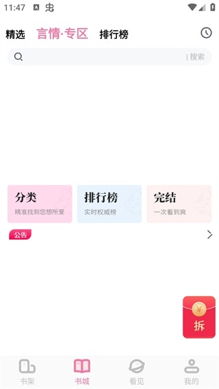 废文网app