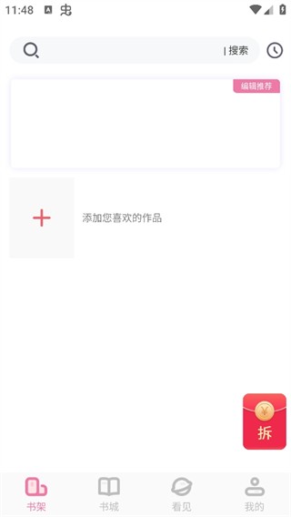 废文网app