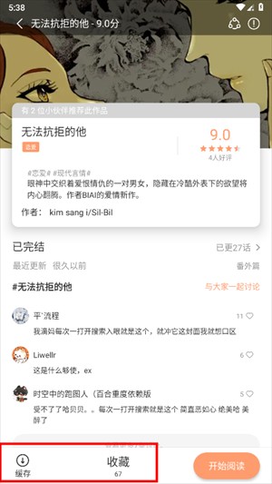 使用指南截图6