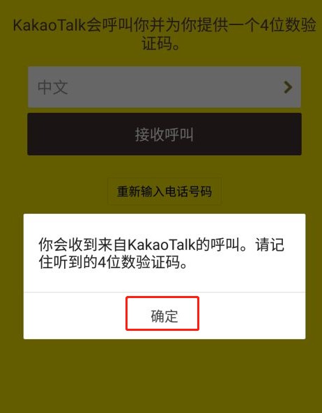 kakao