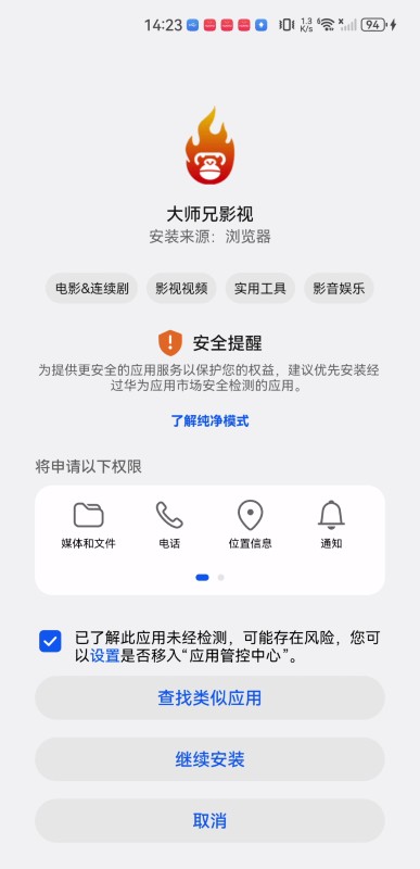 大师兄影视剧官网版