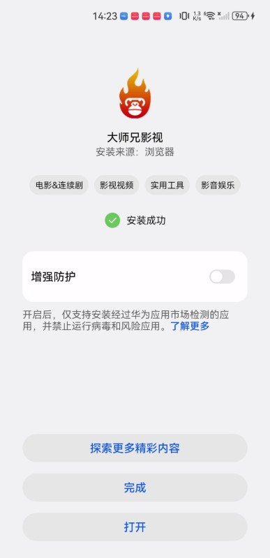 大师兄影视剧官网版