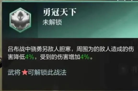 真三国无双霸