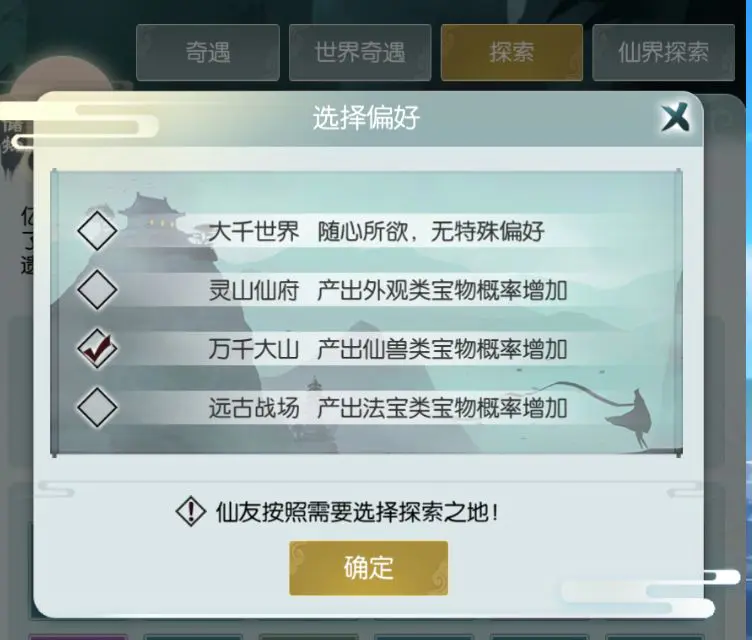 无极仙途