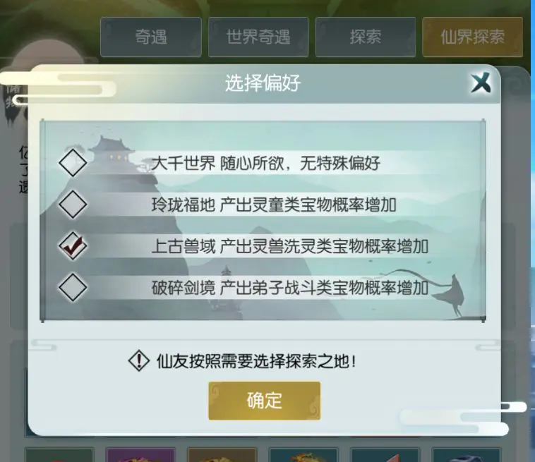 无极仙途