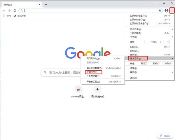 MetaMask(chrome插件)截图