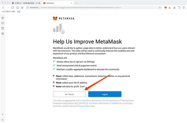 MetaMask(chrome插件)截图