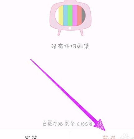 韩剧tv旧版图片6