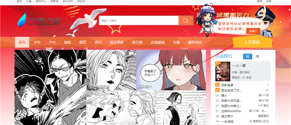 怎么上传漫画截图1