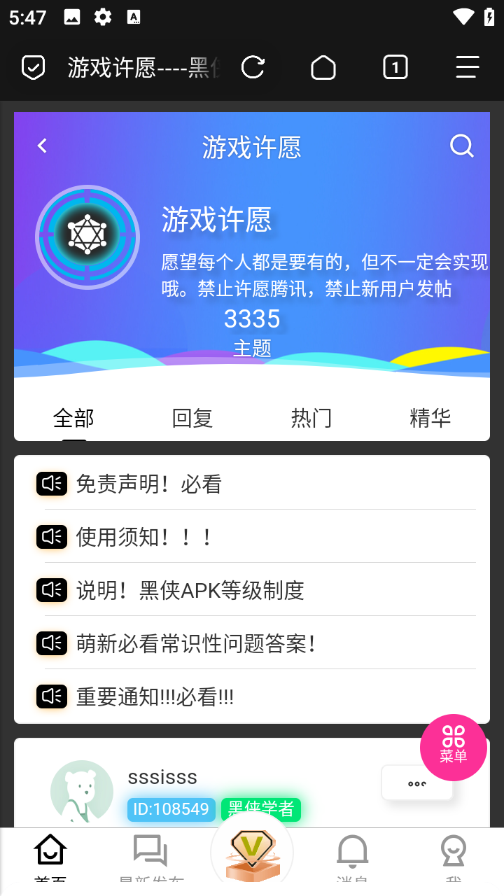 黑侠游戏盒子