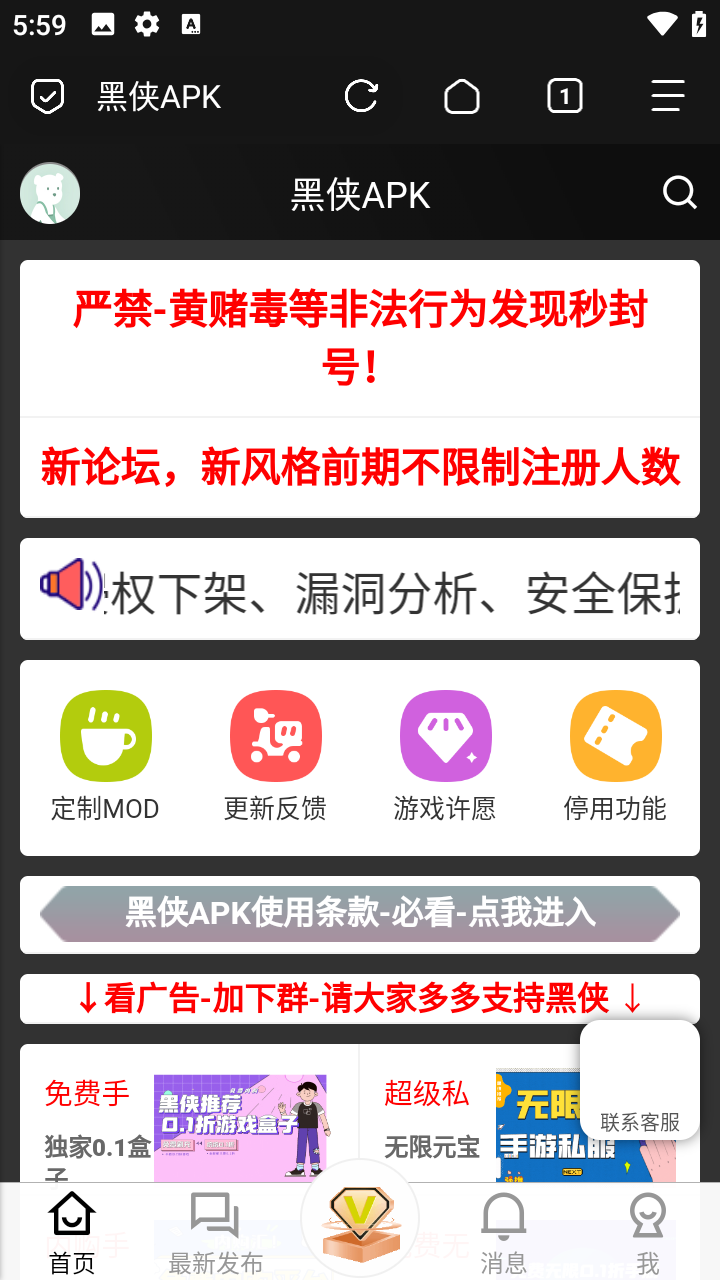 黑侠apk