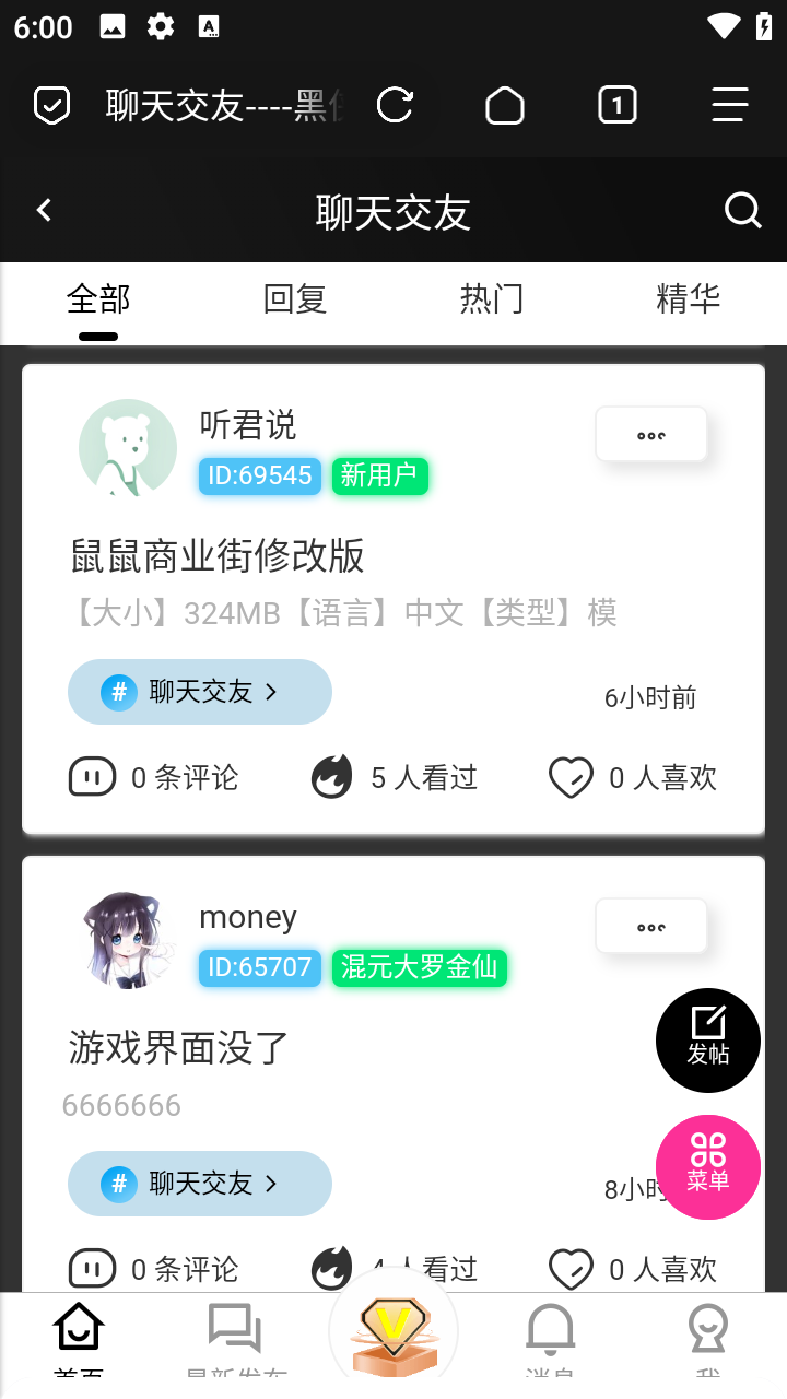 黑侠apk