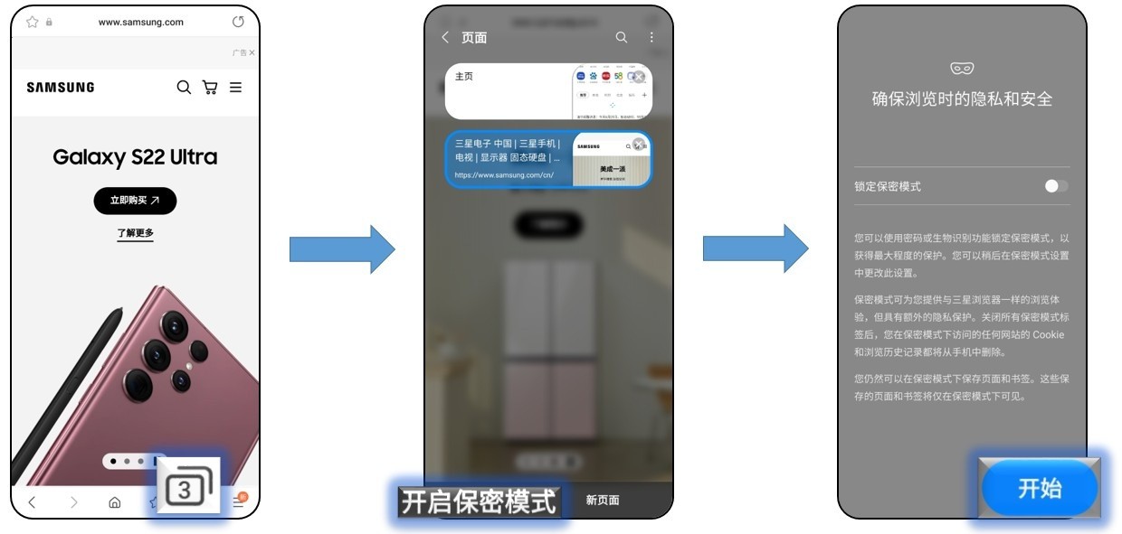 三星浏览器app教程