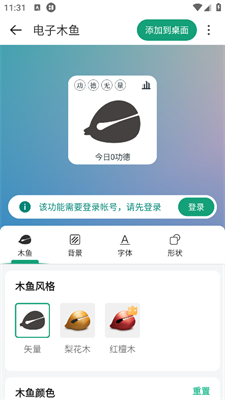 万象小组件app怎么编辑图片1