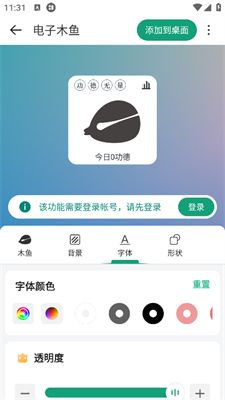 万象小组件app怎么编辑图片3