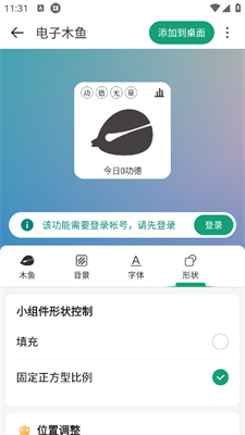 万象小组件app怎么编辑图片4