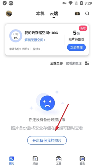 使用教程截图1