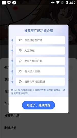 使用教程截图7