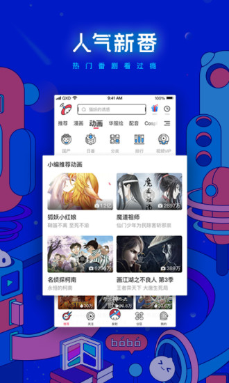 波洞app