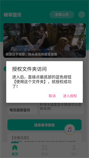 悬浮窗怎么打开截图1