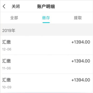 我的盐城公积金怎么提取出来截图2