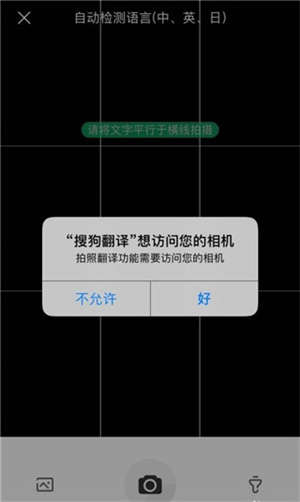 搜狗翻译官方正版使用教程