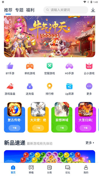 爱吾游戏宝盒无限金币版使用方法1