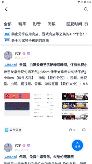 爱吾游戏宝盒无限金币版使用方法6